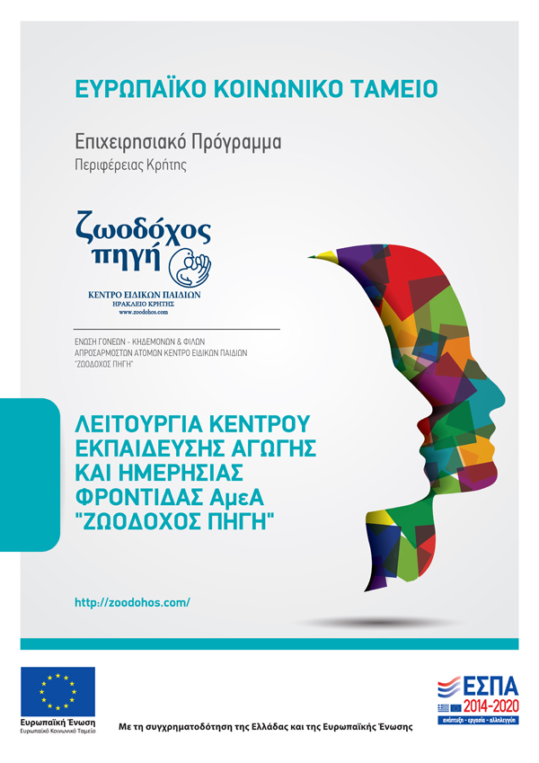 programma perifereias site