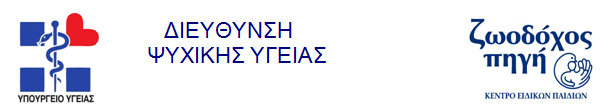 PROGRAMMA KH PSYCHOEKPAIDEYSHS 2021